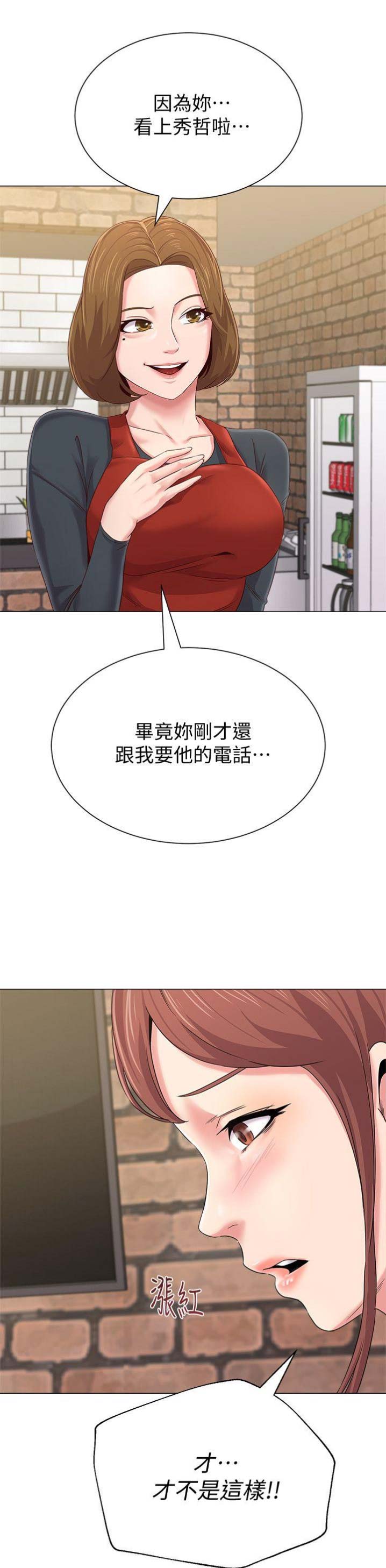 《单恋高校》漫画最新章节第71话免费下拉式在线观看章节第【13】张图片