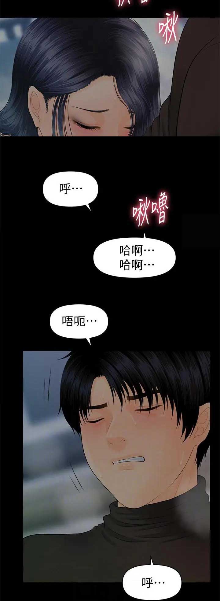 《秘书的评分》漫画最新章节第158话免费下拉式在线观看章节第【10】张图片