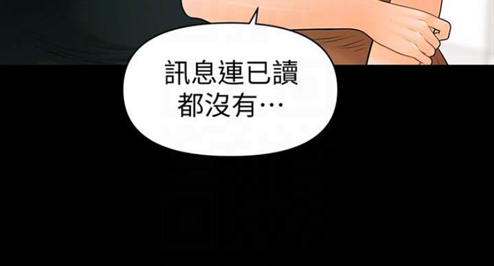 《秘书的评分》漫画最新章节第184话免费下拉式在线观看章节第【23】张图片