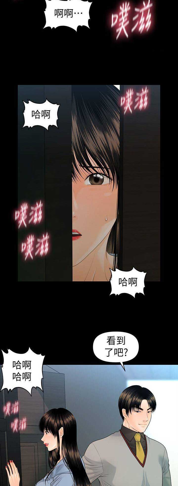 《秘书的评分》漫画最新章节第142话免费下拉式在线观看章节第【10】张图片