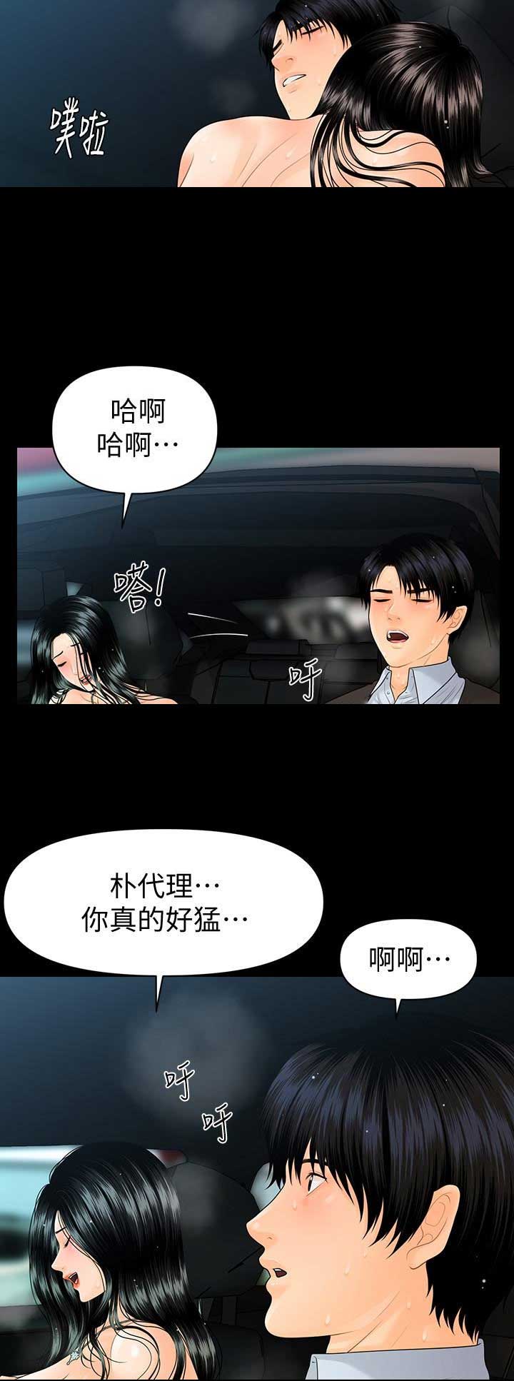 《秘书的评分》漫画最新章节第146话免费下拉式在线观看章节第【12】张图片