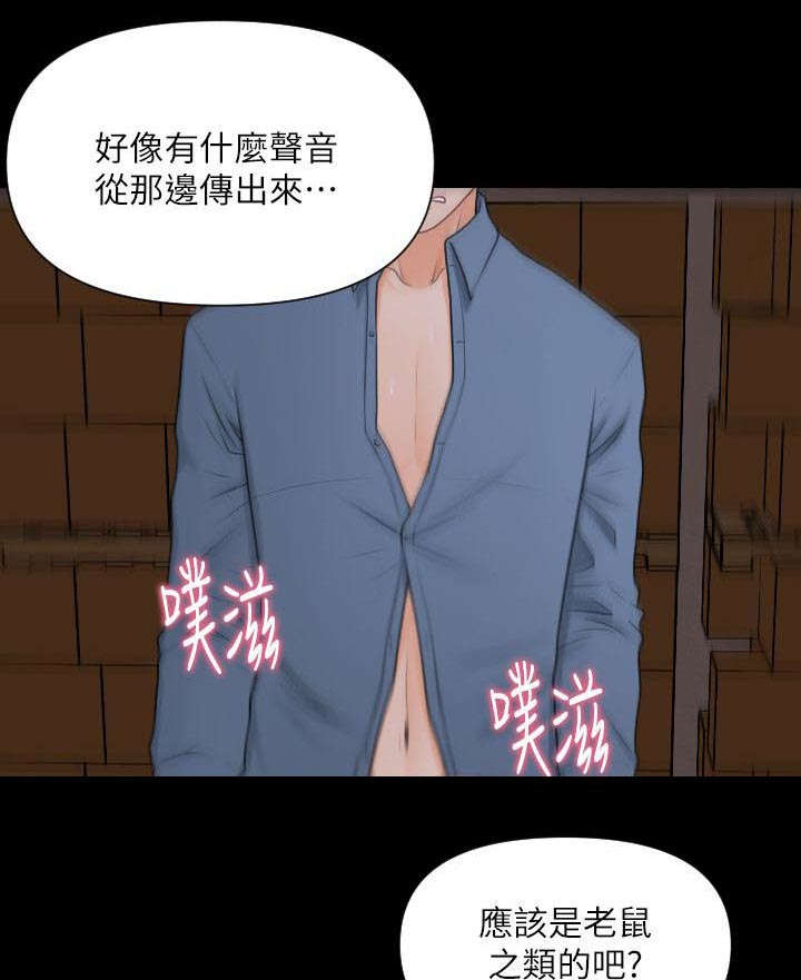 《秘书的评分》漫画最新章节第7话免费下拉式在线观看章节第【11】张图片