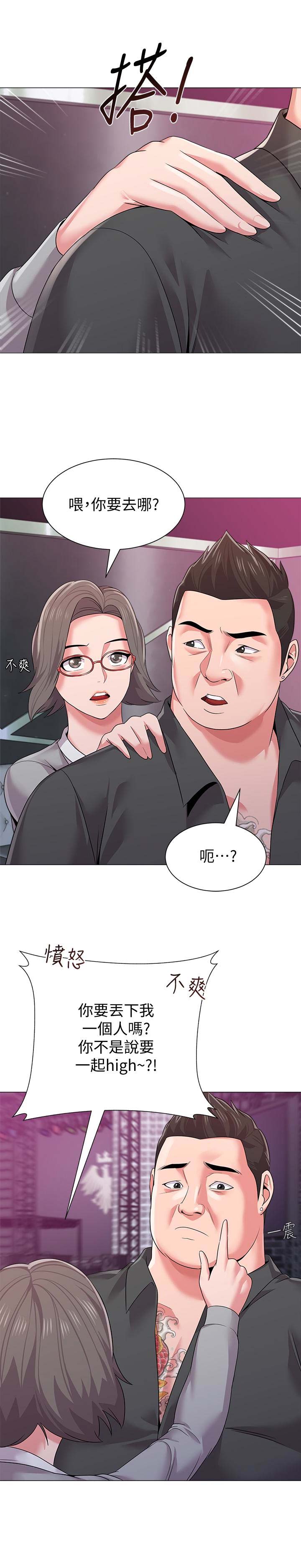 《单恋高校》漫画最新章节第46话免费下拉式在线观看章节第【11】张图片