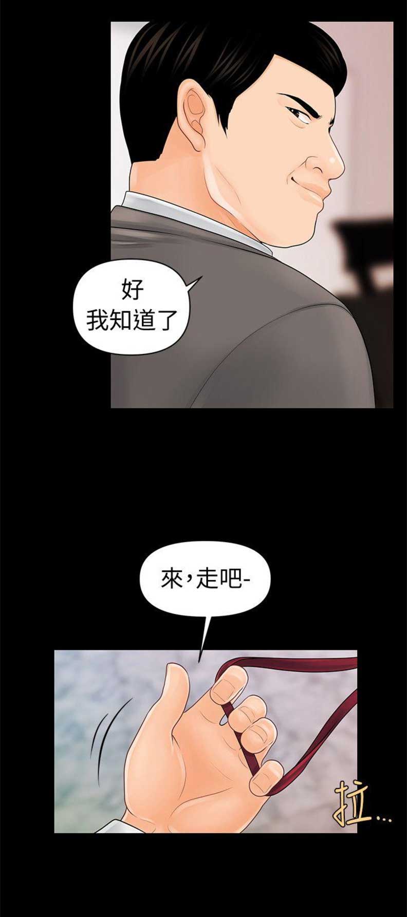 《秘书的评分》漫画最新章节第54话免费下拉式在线观看章节第【7】张图片