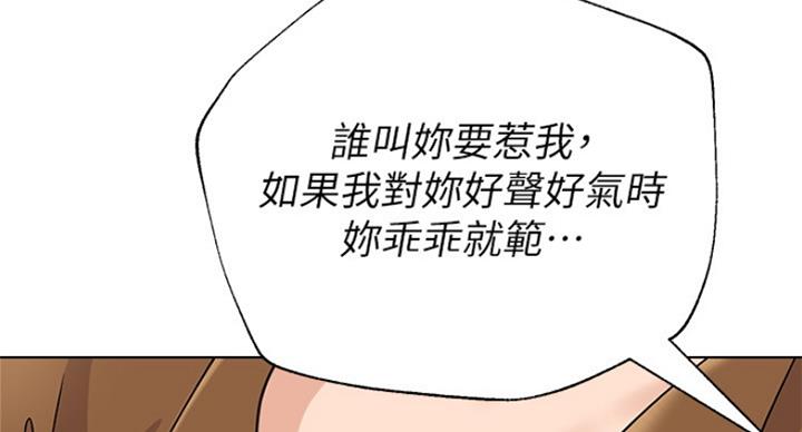 《单恋高校》漫画最新章节第181话免费下拉式在线观看章节第【42】张图片