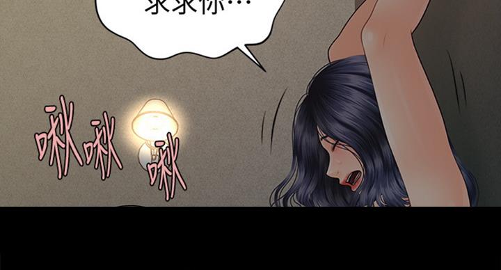 《秘书的评分》漫画最新章节第179话免费下拉式在线观看章节第【84】张图片