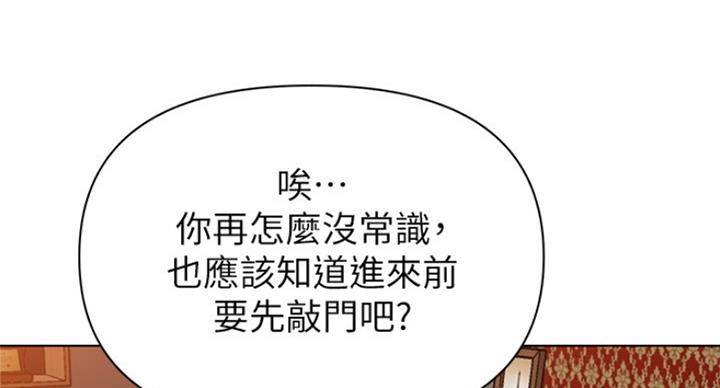 《单恋高校》漫画最新章节第179话免费下拉式在线观看章节第【7】张图片