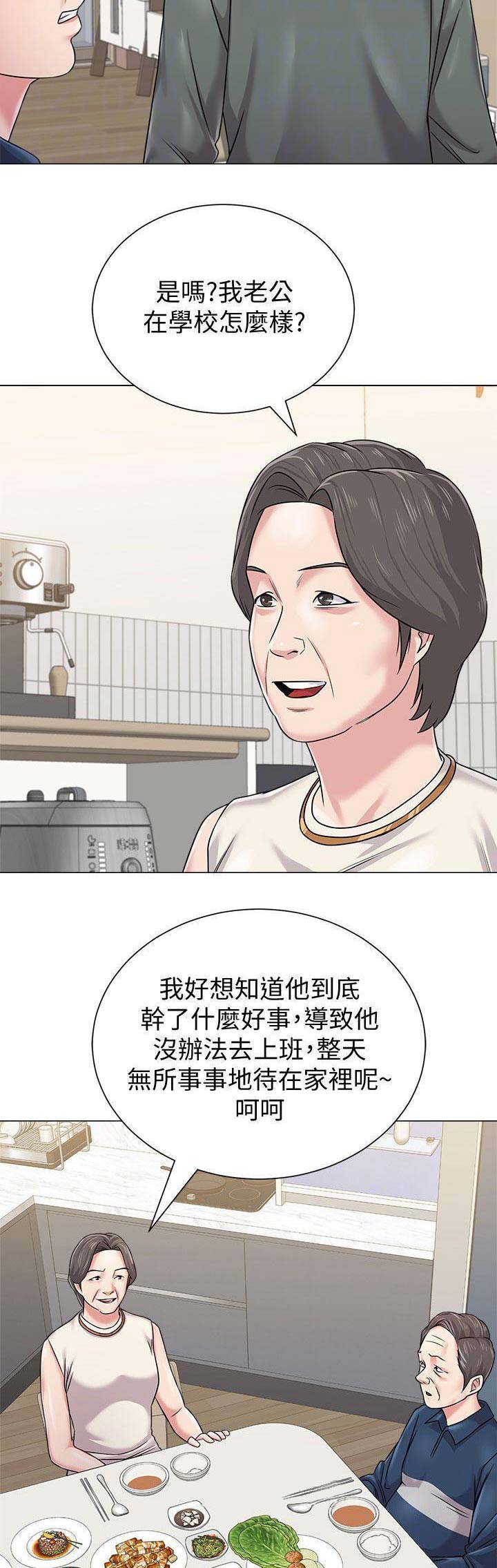 《单恋高校》漫画最新章节第116话免费下拉式在线观看章节第【9】张图片