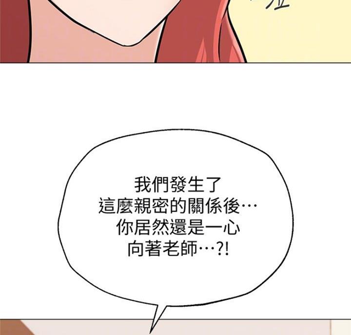 《单恋高校》漫画最新章节第170话免费下拉式在线观看章节第【60】张图片