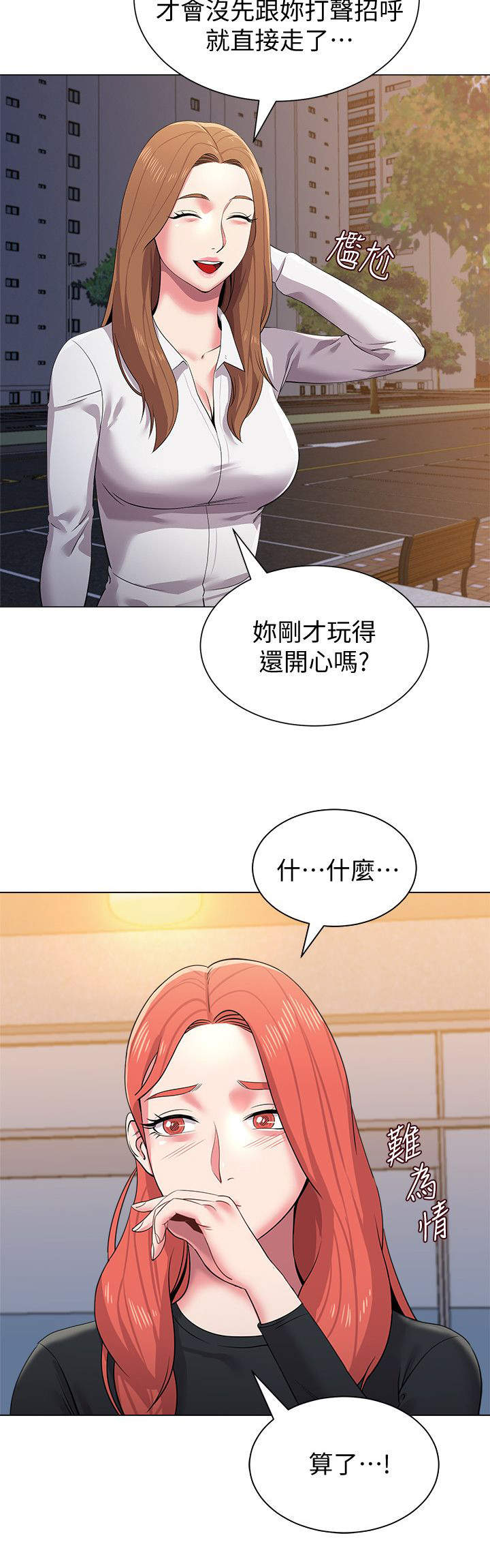 《单恋高校》漫画最新章节第35话免费下拉式在线观看章节第【5】张图片