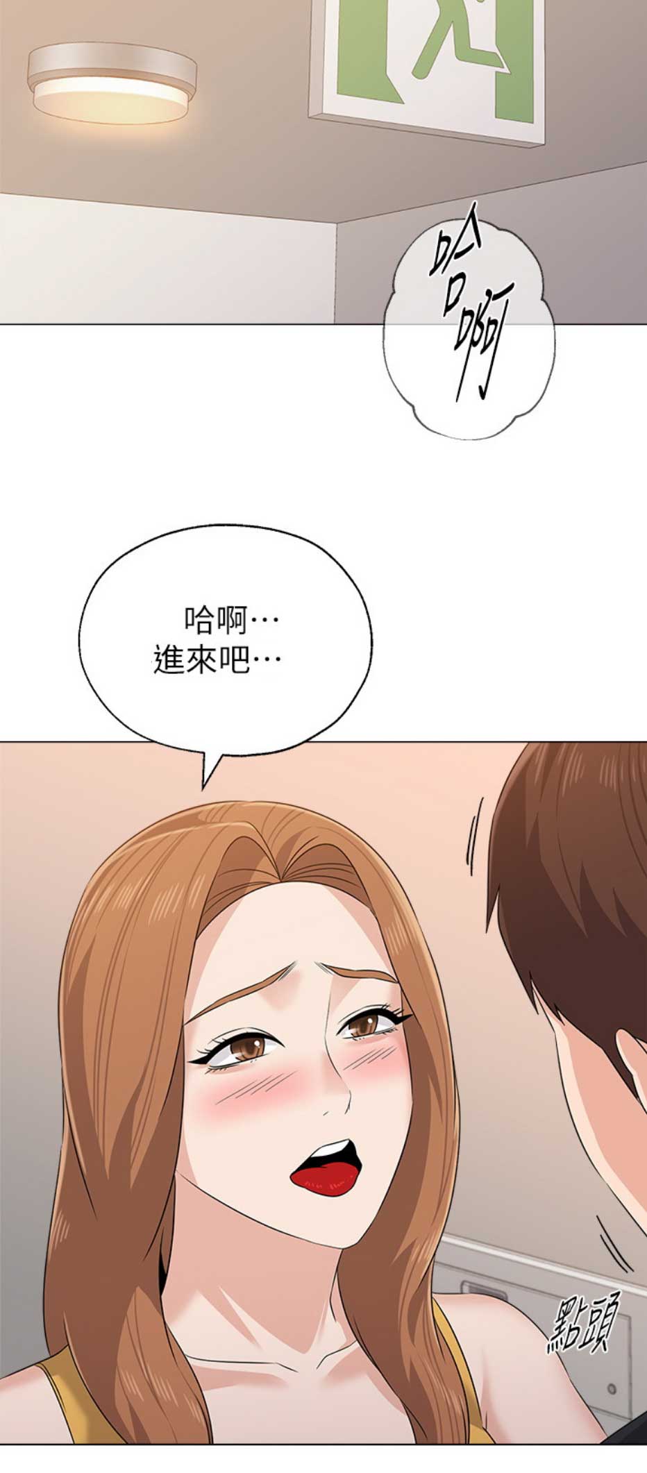 《单恋高校》漫画最新章节第158话免费下拉式在线观看章节第【7】张图片