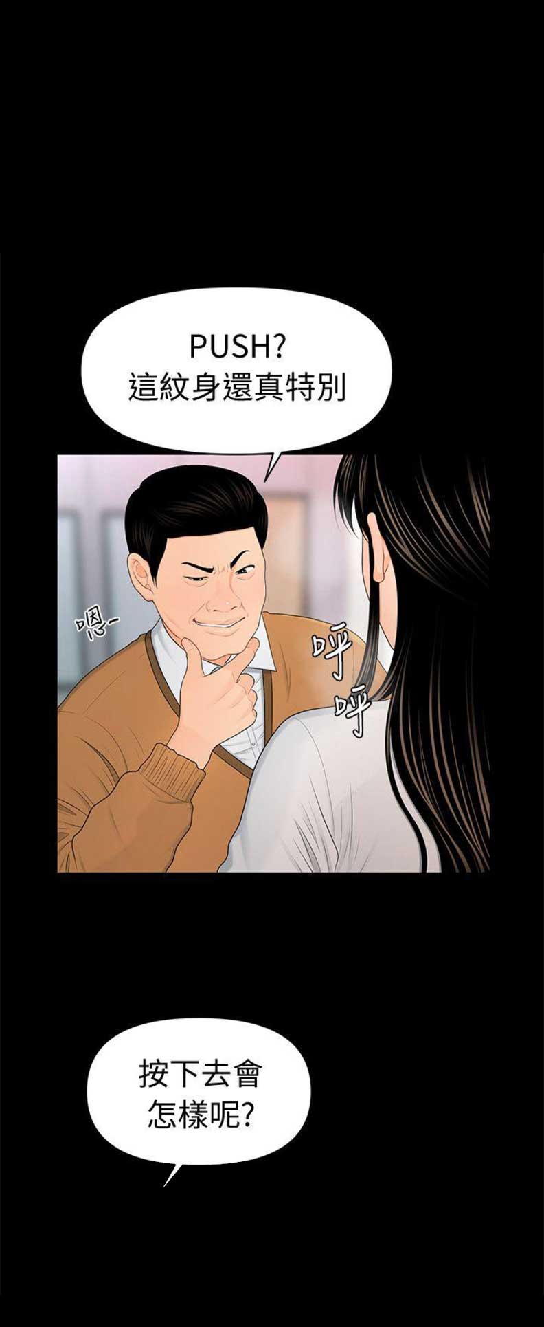 《秘书的评分》漫画最新章节第42话免费下拉式在线观看章节第【13】张图片