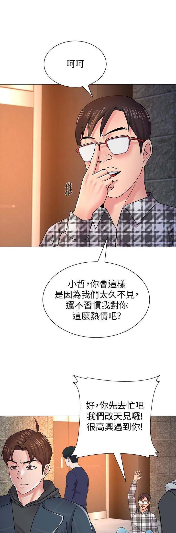 《单恋高校》漫画最新章节第103话免费下拉式在线观看章节第【10】张图片