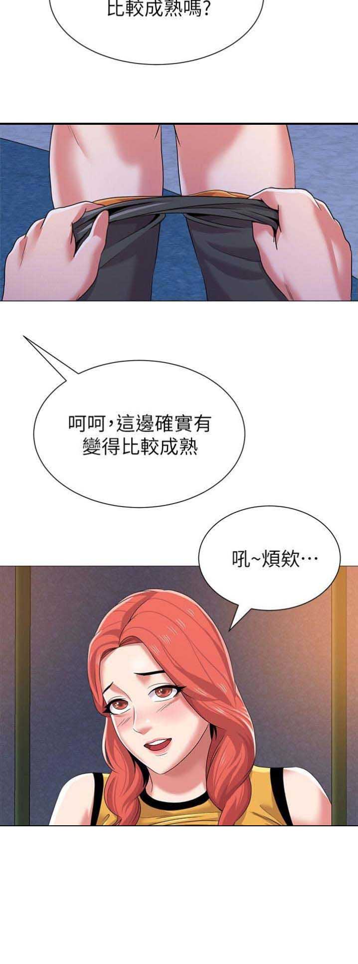 《单恋高校》漫画最新章节第51话免费下拉式在线观看章节第【13】张图片