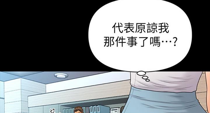 《秘书的评分》漫画最新章节第176话免费下拉式在线观看章节第【51】张图片