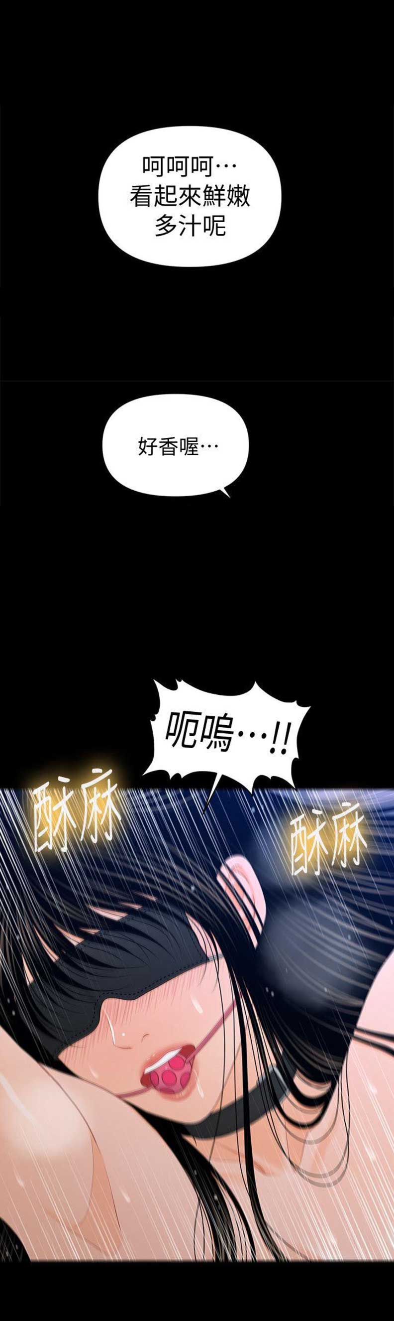 《秘书的评分》漫画最新章节第46话免费下拉式在线观看章节第【8】张图片