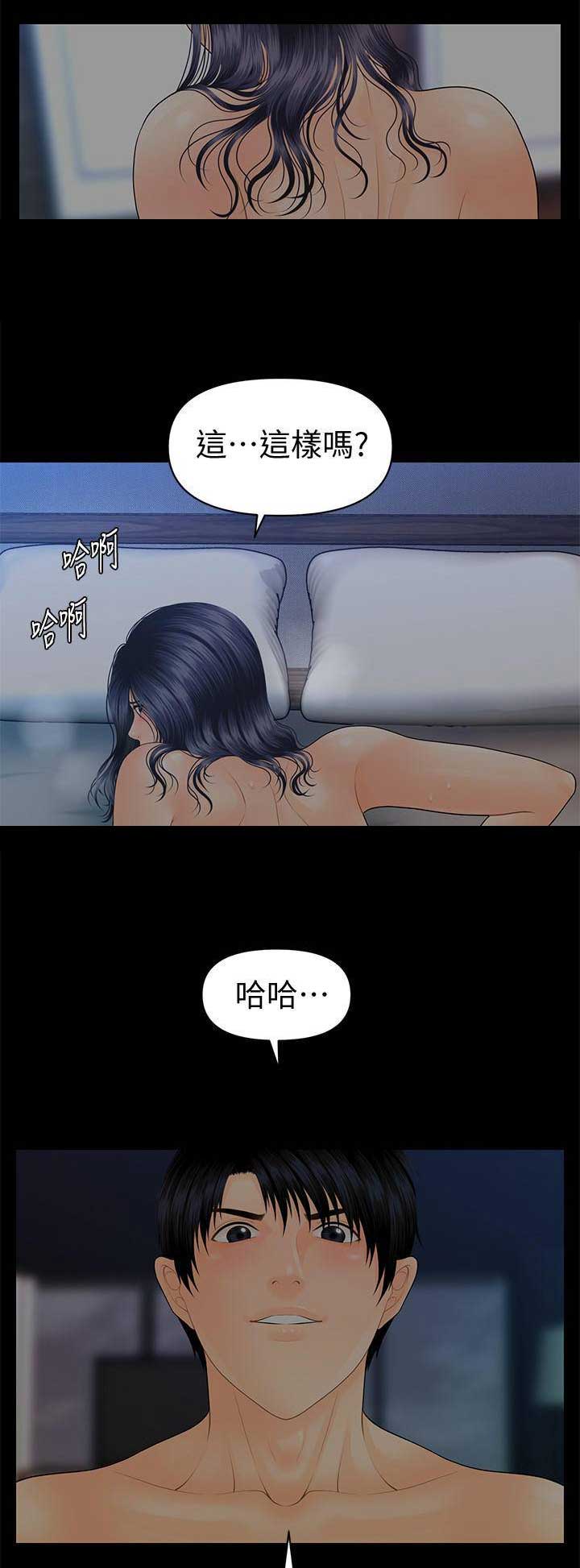 《秘书的评分》漫画最新章节第153话免费下拉式在线观看章节第【4】张图片