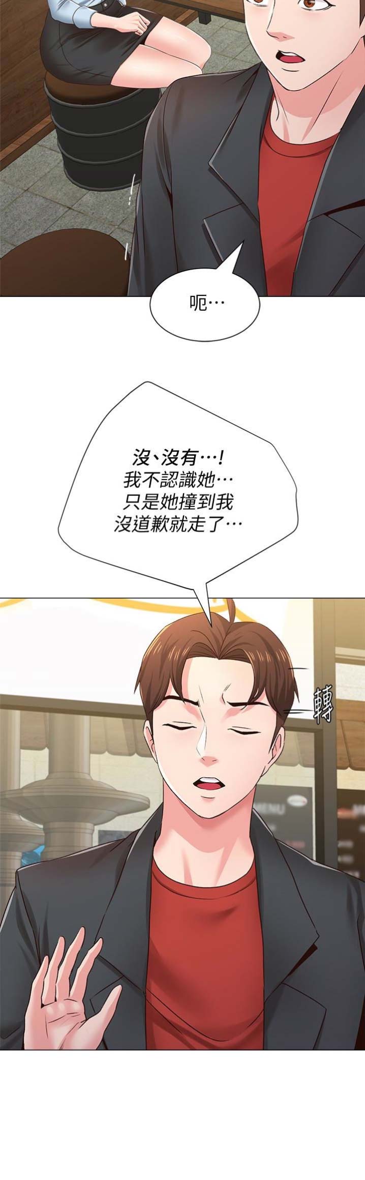 《单恋高校》漫画最新章节第77话免费下拉式在线观看章节第【8】张图片