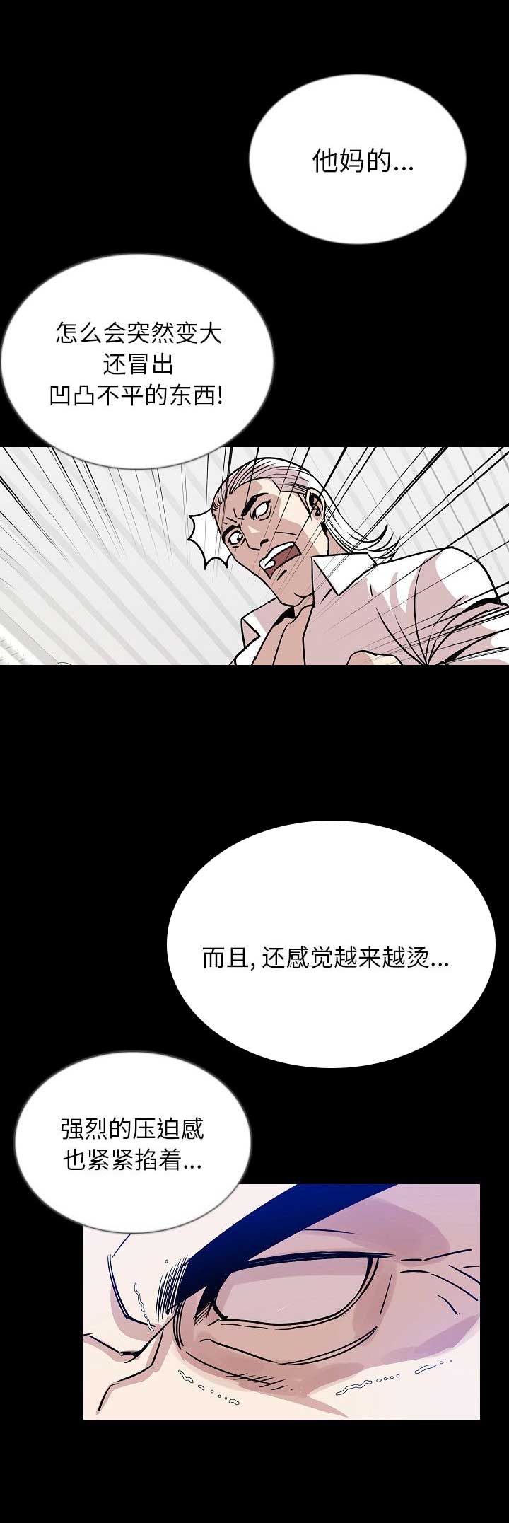 《背叛》漫画最新章节第89话免费下拉式在线观看章节第【3】张图片