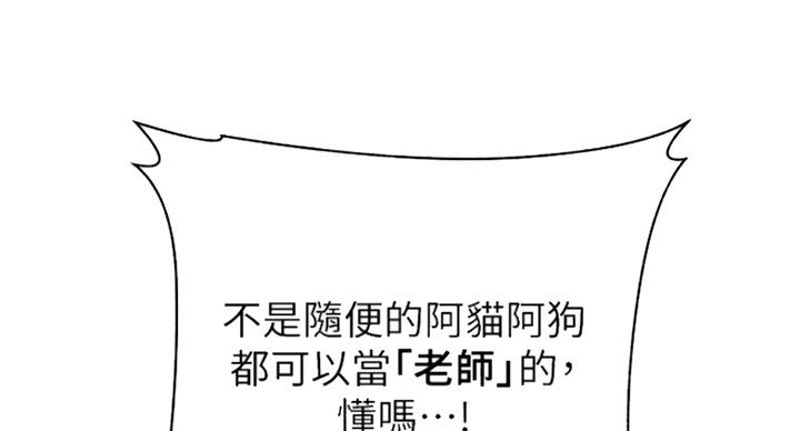 《单恋高校》漫画最新章节第188话免费下拉式在线观看章节第【139】张图片