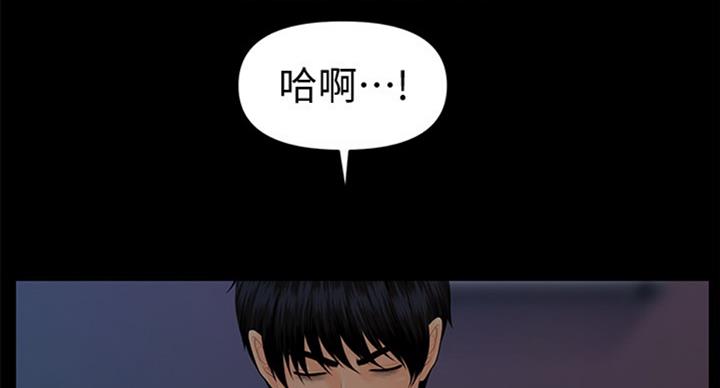 《秘书的评分》漫画最新章节第176话免费下拉式在线观看章节第【98】张图片