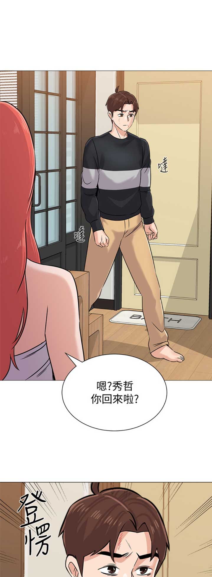 《单恋高校》漫画最新章节第166话免费下拉式在线观看章节第【15】张图片