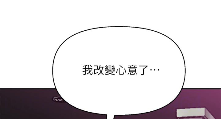 《单恋高校》漫画最新章节第186话免费下拉式在线观看章节第【156】张图片