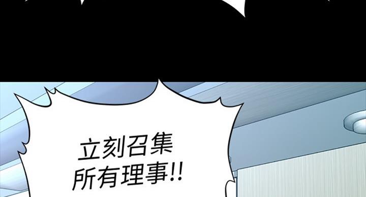 《秘书的评分》漫画最新章节第183话免费下拉式在线观看章节第【14】张图片