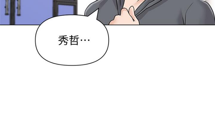 《单恋高校》漫画最新章节第189话免费下拉式在线观看章节第【54】张图片