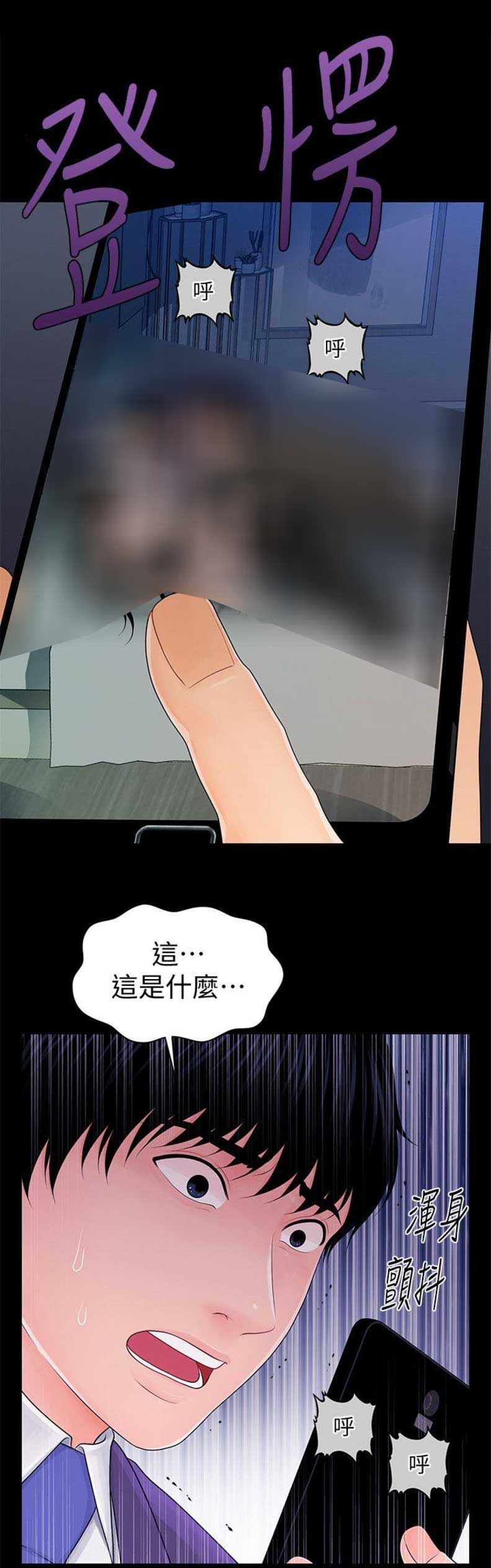 《秘书的评分》漫画最新章节第49话免费下拉式在线观看章节第【15】张图片