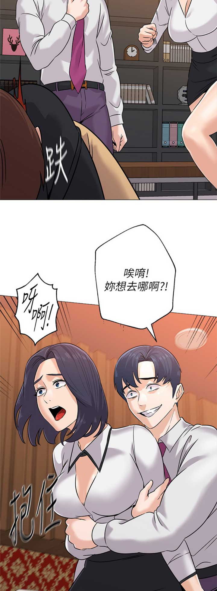 《单恋高校》漫画最新章节第164话免费下拉式在线观看章节第【3】张图片