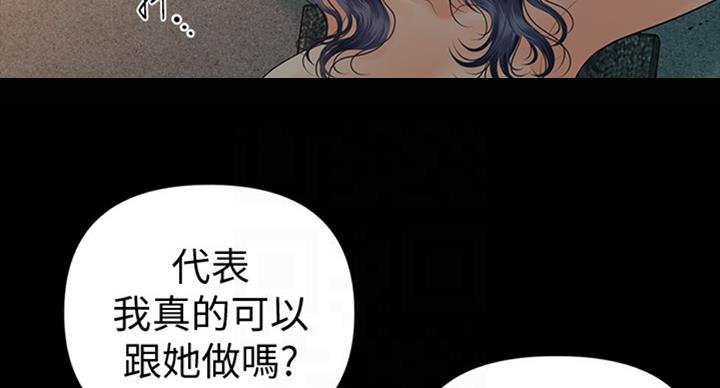 《秘书的评分》漫画最新章节第178话免费下拉式在线观看章节第【49】张图片