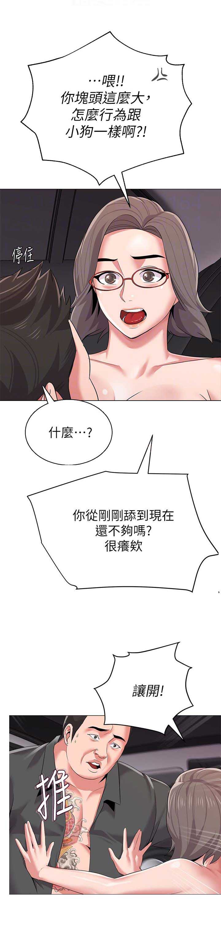 《单恋高校》漫画最新章节第46话免费下拉式在线观看章节第【2】张图片