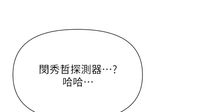 《单恋高校》漫画最新章节第189话免费下拉式在线观看章节第【84】张图片