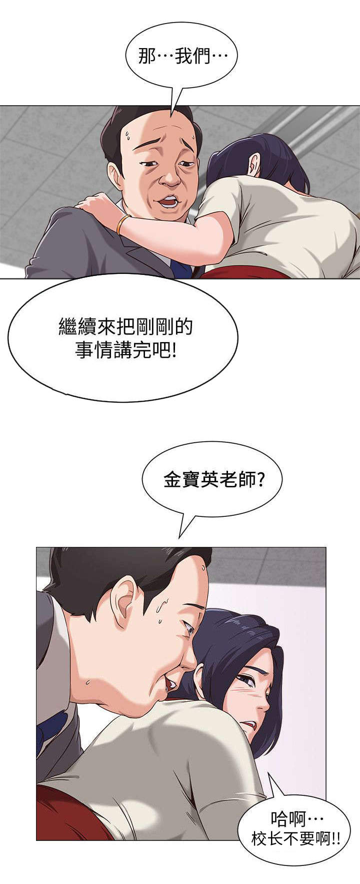 《单恋高校》漫画最新章节第6话免费下拉式在线观看章节第【2】张图片