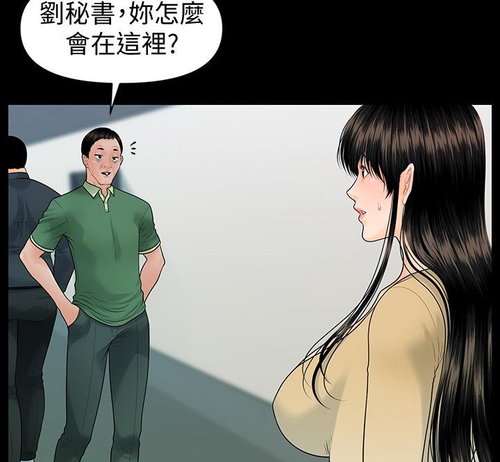 《秘书的评分》漫画最新章节第172话免费下拉式在线观看章节第【37】张图片