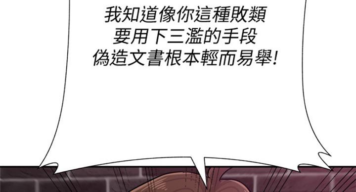 《单恋高校》漫画最新章节第186话免费下拉式在线观看章节第【81】张图片