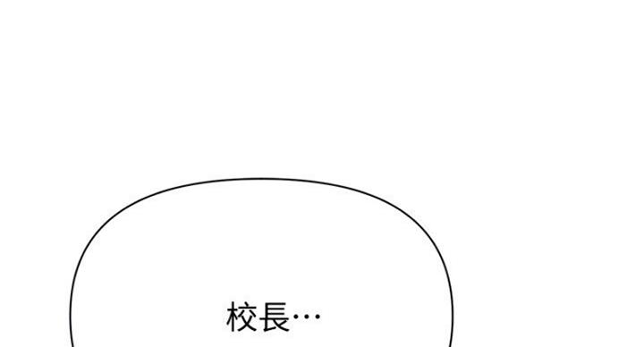 《单恋高校》漫画最新章节第175话免费下拉式在线观看章节第【14】张图片