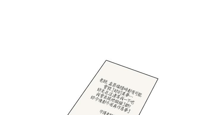《单恋高校》漫画最新章节第184话免费下拉式在线观看章节第【15】张图片