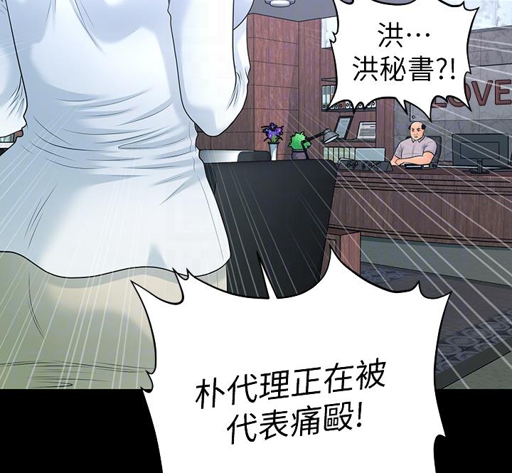 《秘书的评分》漫画最新章节第172话免费下拉式在线观看章节第【22】张图片