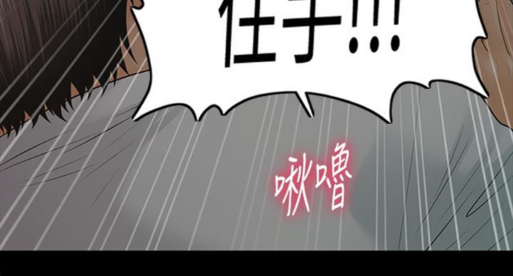 《秘书的评分》漫画最新章节第178话免费下拉式在线观看章节第【35】张图片