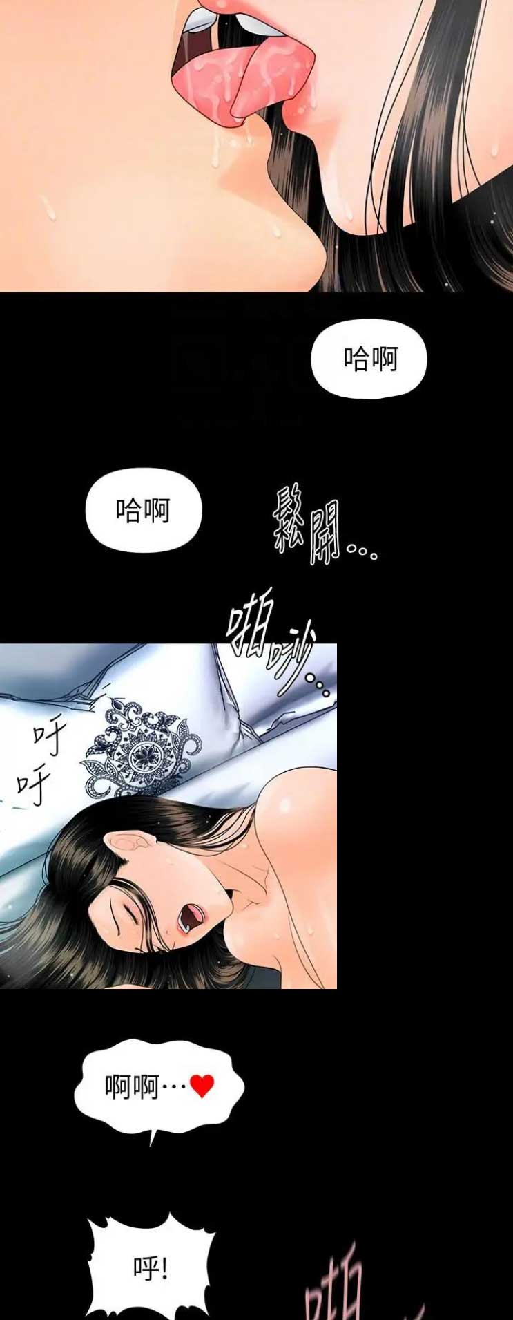 《秘书的评分》漫画最新章节第161话免费下拉式在线观看章节第【2】张图片