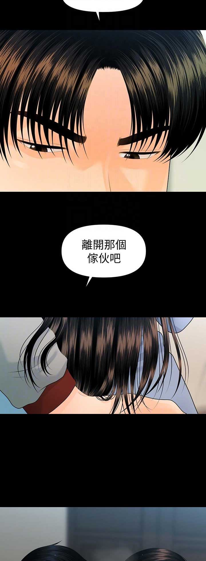 《秘书的评分》漫画最新章节第142话免费下拉式在线观看章节第【3】张图片