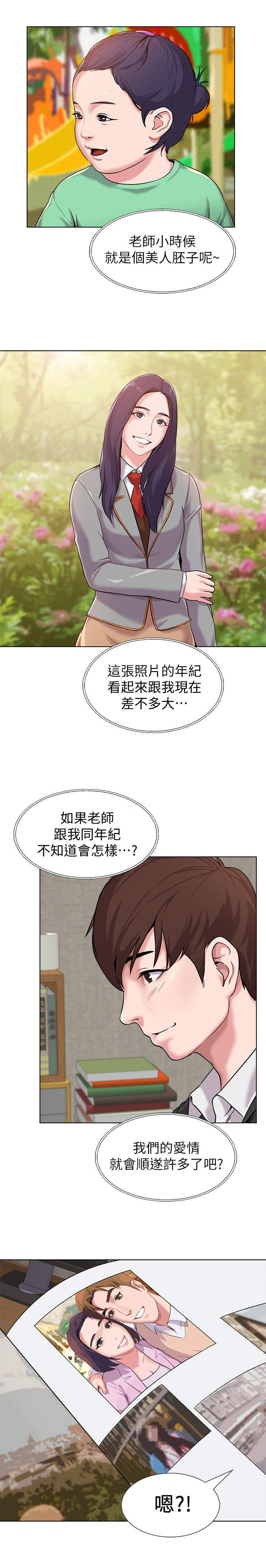 《单恋高校》漫画最新章节第11话免费下拉式在线观看章节第【2】张图片