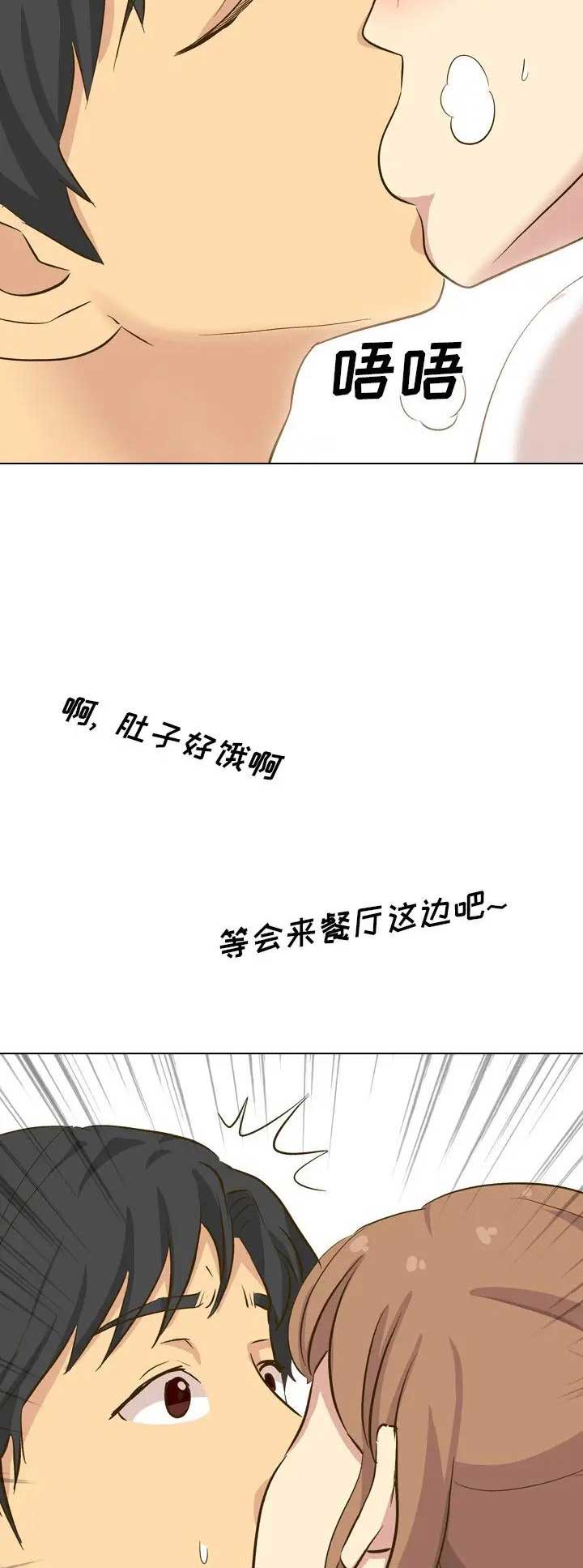 《猎爱小学妹》漫画最新章节第63话免费下拉式在线观看章节第【3】张图片