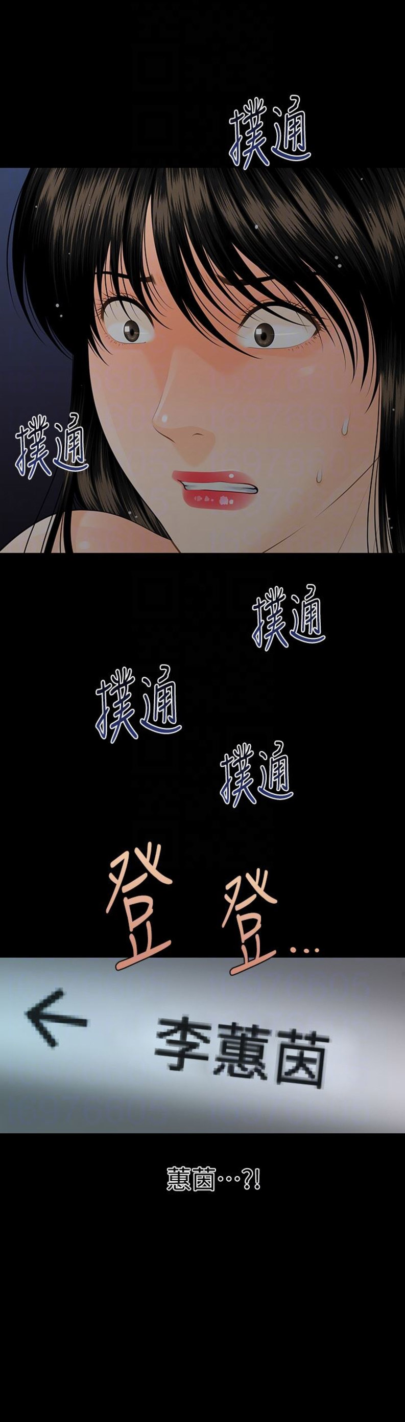 《秘书的评分》漫画最新章节第99话免费下拉式在线观看章节第【1】张图片