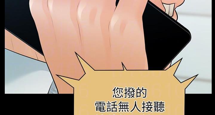 《秘书的评分》漫画最新章节第184话免费下拉式在线观看章节第【29】张图片