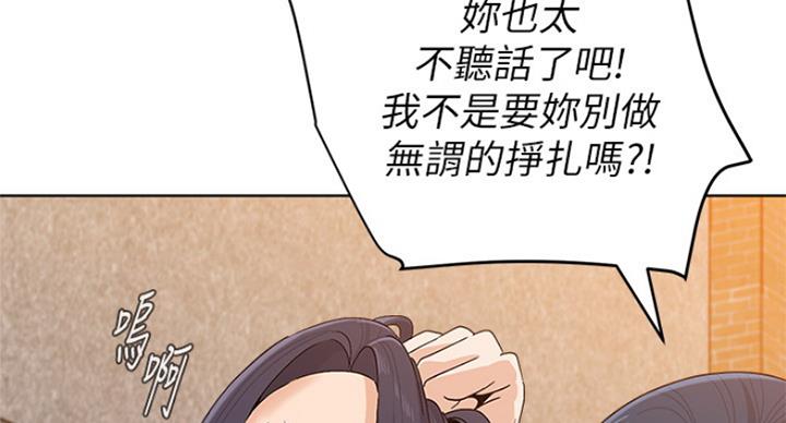 《单恋高校》漫画最新章节第181话免费下拉式在线观看章节第【59】张图片