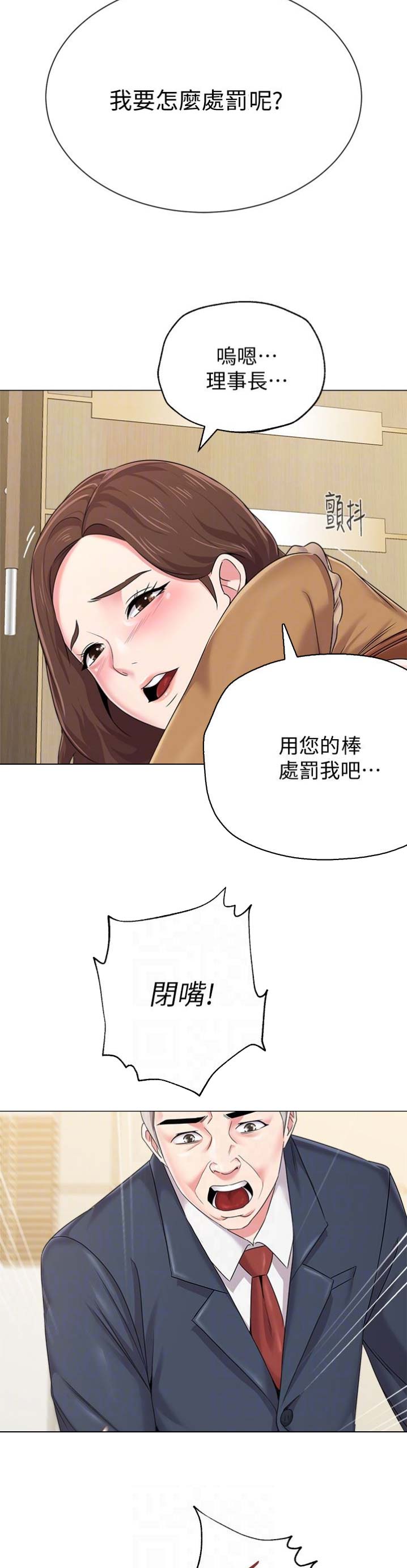 《单恋高校》漫画最新章节第90话免费下拉式在线观看章节第【8】张图片