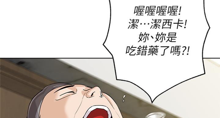 《单恋高校》漫画最新章节第177话免费下拉式在线观看章节第【74】张图片